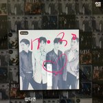 [뉴이스트] 패드 ㅁㄹ 스밍