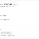 [인피니트] <b>동일</b> 인물 맞냐고...