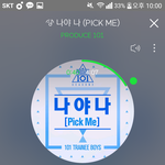 [워너원] 스밍<b>완료</b>