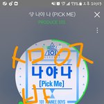 [워너원] 얘들아 시간도 써서 인증하자ㅡ