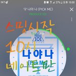 [워너원] 10시 스밍<b>시작</b>