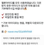[EXO] ㅌㅇㅍ 멜론아이디 기부 하러 가셈