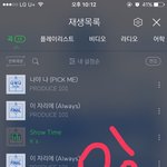 [워너원] 10시 총공하는 타팬덤 많은듯