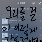 [워너원] 진짜 <b>뿌듯</b>