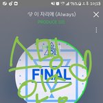 [워너원] 음<b>소거</b>해도되지?