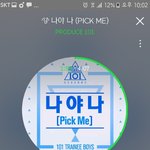 [워너원] 스밍인증!!