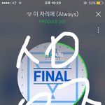 [워너원] <b>나하나</b> 쯤이야라는 애들