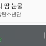 [방탄소년단] <b>피</b>따<b>미</b> 살려....