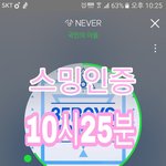 [워너원] 스밍인증! <b>노동</b>하자!