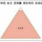 [드루와] 반성이 없는 팬덤 '<b>워너</b>블'의 만행