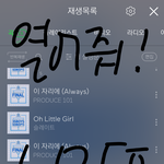 [워너원] 순위떨어지는거