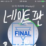 [워너원] 얘들아 <b>파이팅</b>!!!!