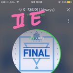 [워너원] 애드라 캐싱적용말이야