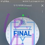 [워너원] 24시간아니고 <b>자정</b>까지야?