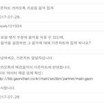 [방탄소년단] 깨톡 프로필 <b>음악</b> ㄱ ㅏ온차트 반영