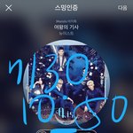 [뉴이스트] 필독:ㅁㄹ선물 <b>삭제</b> 후 꼭 재생목록 다시만들어~
