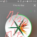 [EXO] 아 문화랜드 포인튼가 모으는 거