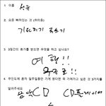 [인피니트] 일본 <b>잡지</b> 뭐 쓰는 거