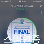 [워너원] 스밍없는거 드가지말라고