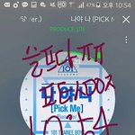 [워너원] 아 미친 눈물 <b>나올</b>거같애ㅜㅜㅡ