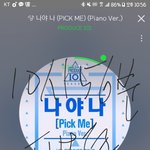 [워너원] 아 나야나 <b>피아노</b>버전 롬<b>곡</b>,,