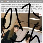 [드루와] 블핑 제니의 바나나 인성 논란 반박글