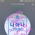 [워너원] 한바퀴 끗
