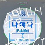 [워너원] 나 우냐....