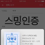 [워너원] <b>모야</b> 왜 차트에 우리노래 안떠??