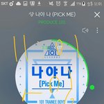 [워너원] 이거 끄고있어야해?