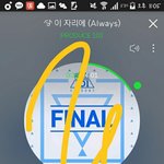 [워너원] 이<b>자리</b>에 제일 많이했다고 많이 올라가는거<b>x</b>