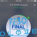 [워너원] 우리 잘한고야?