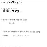 [인피니트] 난 효니나 <b>여리</b> 글씨체 닮고 싶어