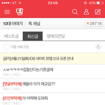 [드루와] 아이폰인 얘들아 들어와봐 (급해ㅜㅜ!!)