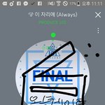 [워너원] 워너원 <b>진입</b>1위