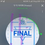 [워너원] <b>그래프</b>는 어디서봐?