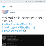 [세븐틴] 뿌앱 각이다