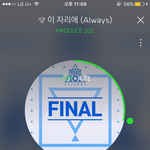 [워너원] 스밍인증) 지금 <b>예측</b> 떨어지고있서ㅠ