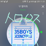 [워너원] 지금 순위에 만족하자 제발