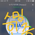 [워너원] 스밍 <b>처음</b>돌려><
