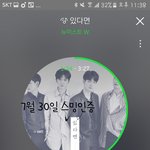 [뉴이스트] 우리가 민현이 <b>올때</b>까지 살아야하는 이유