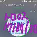 [워너원] <b>new</b> 몇곡 띄우고 60계단 띄우는거면