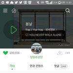[방탄소년단] 헐 봄날하트 20만 현실이냐