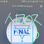 [워너원] 우리 팬톡은 좀 심하게 노답인것 같아