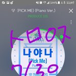 [워너원] 새벽까지계속하래... 난그만잘게