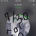 [뉴이스트] 와 진짜 눈물난다