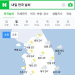 [EXO] 야ㅅㅂ내일<b>날씨</b>봐