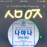 [워너원] 라이트팬들 다 <b>진성</b>됬으면