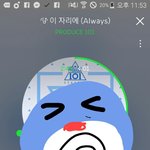 [워너원] 좀있음12시!!