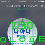 [워너원] 자려고 불끄고 누웠는데